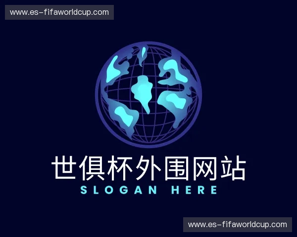 关于世俱杯外围网站